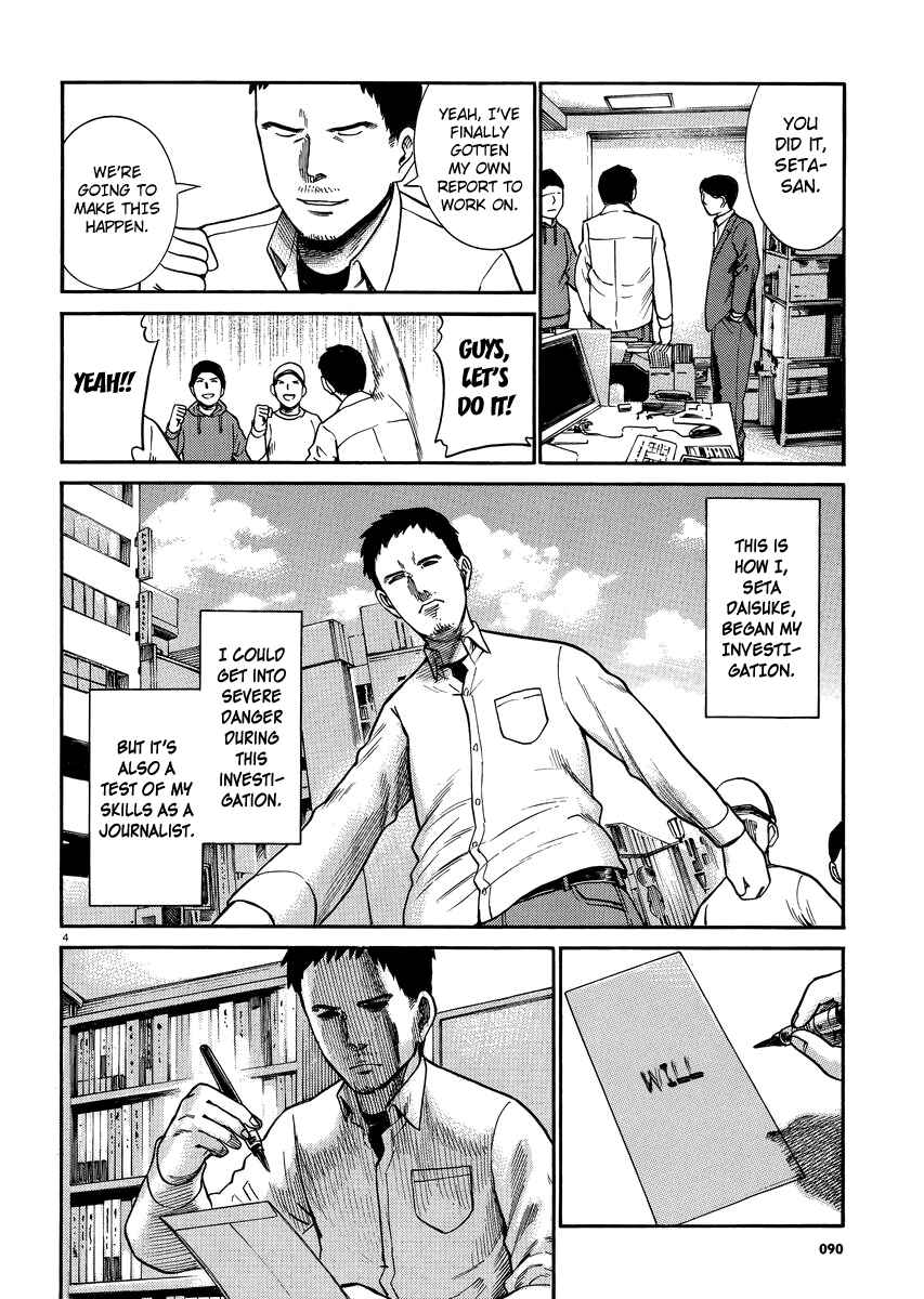 Chapter 32 - Page 4