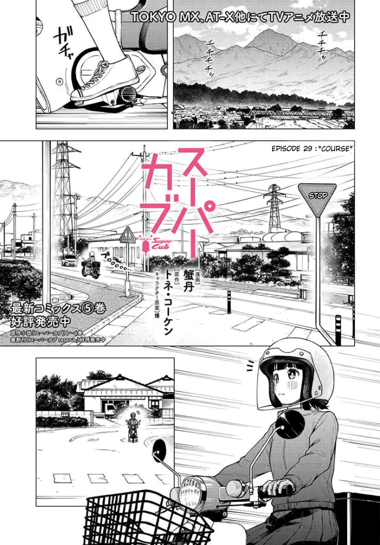 Chapter 29 - Page 1