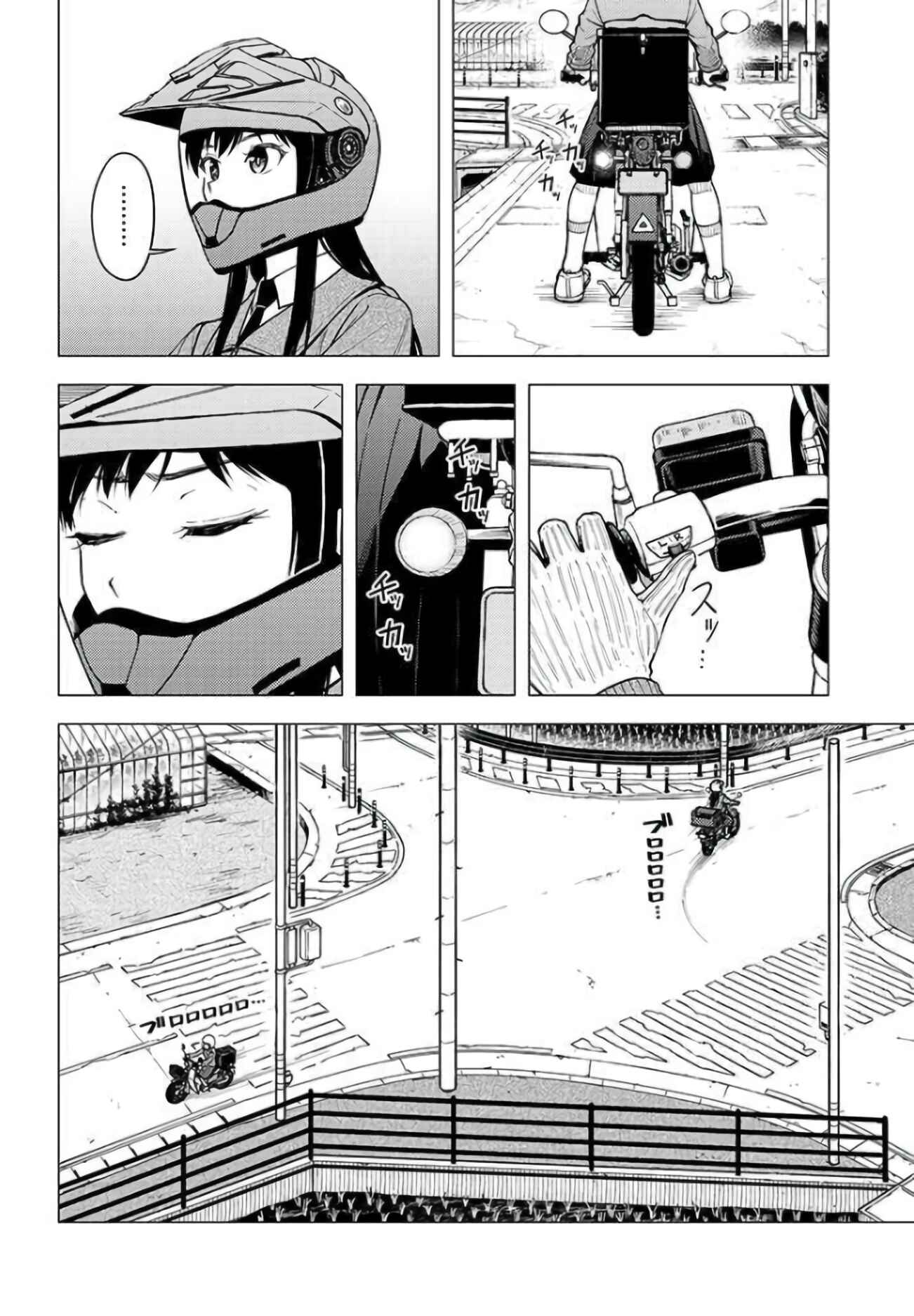 Chapter 29 - Page 20