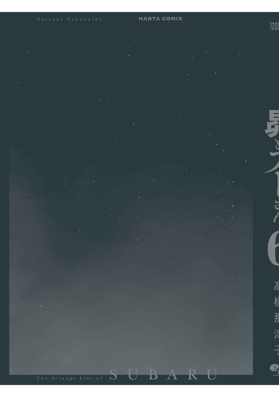 Chapter 39.5 - Page 17