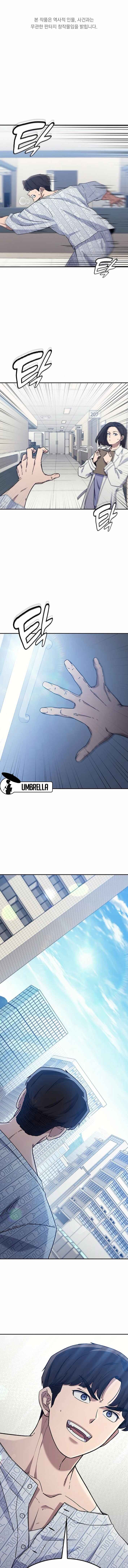 Chapter 58 - Page 2