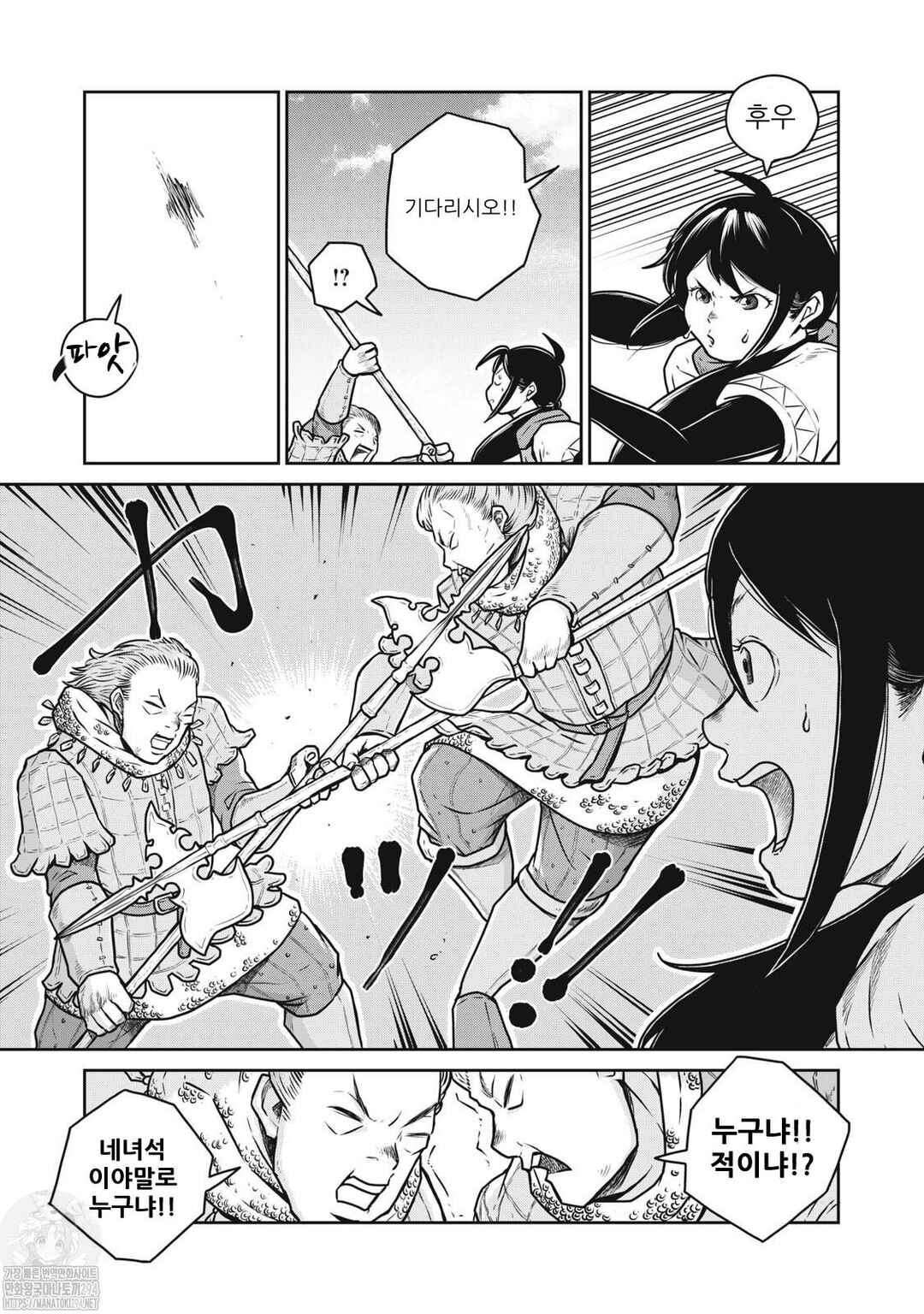 Chapter 80 - Page 3