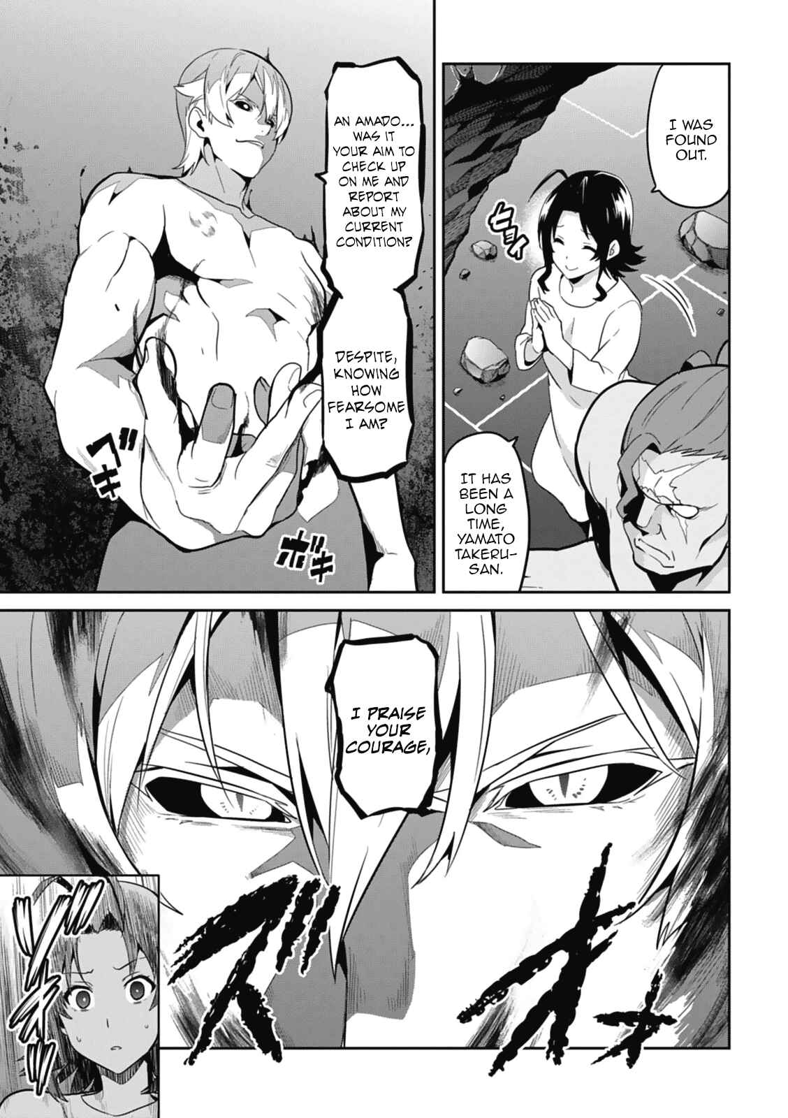 Chapter 80 - Page 17