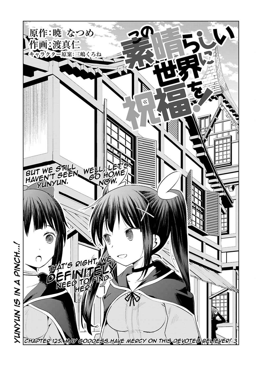 Chapter 125 - Page 1