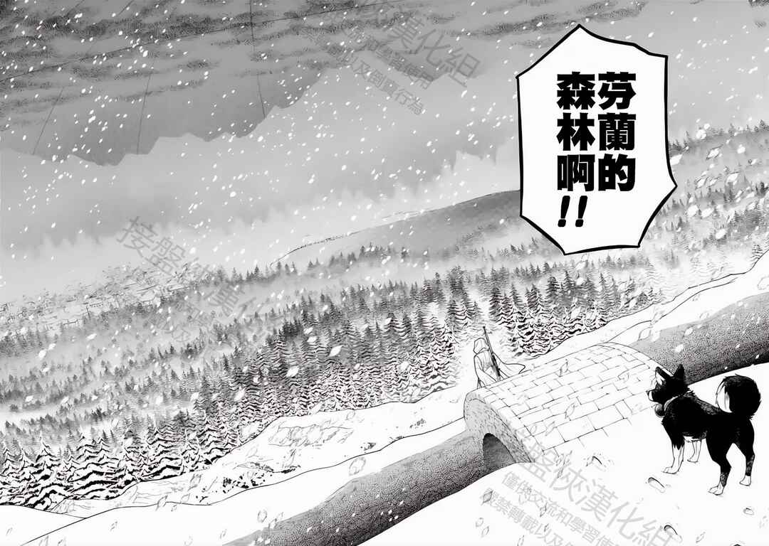 Chapter 99 - Page 12