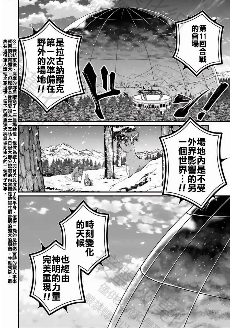 Chapter 99 - Page 13