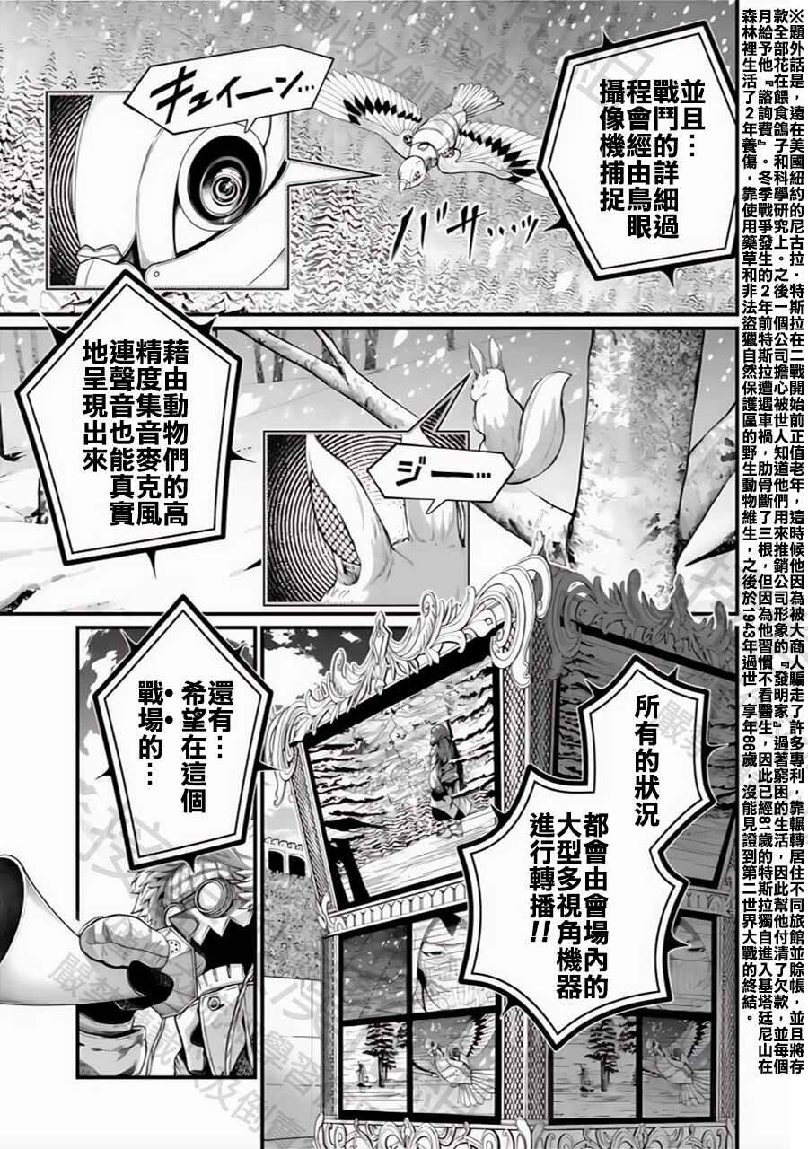 Chapter 99 - Page 14