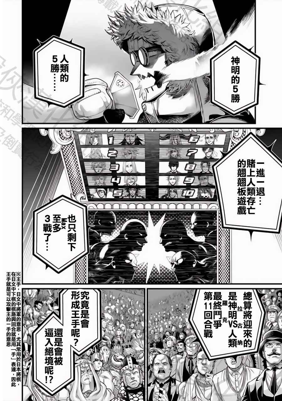 Chapter 99 - Page 2