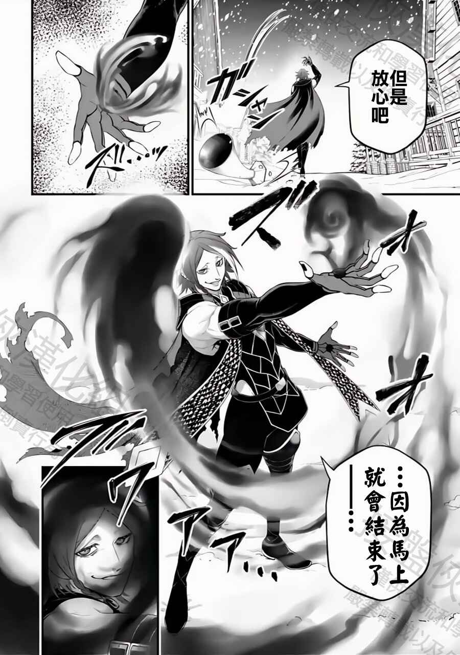 Chapter 99 - Page 25