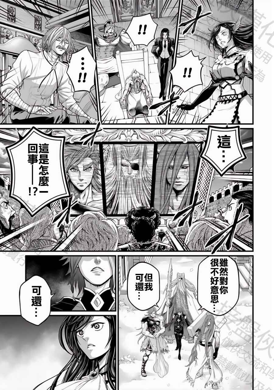 Chapter 99 - Page 28