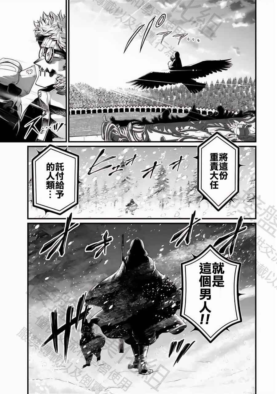 Chapter 99 - Page 3