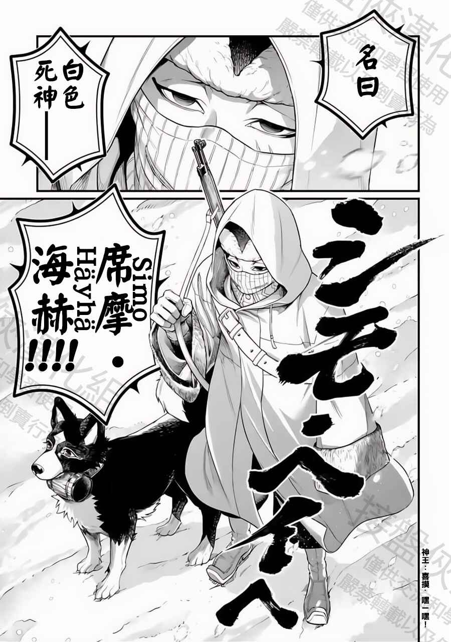 Chapter 99 - Page 7