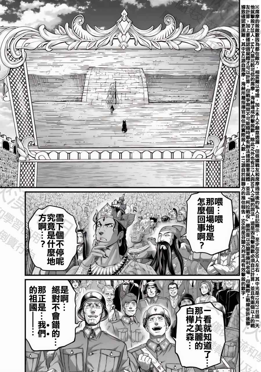 Chapter 99 - Page 9