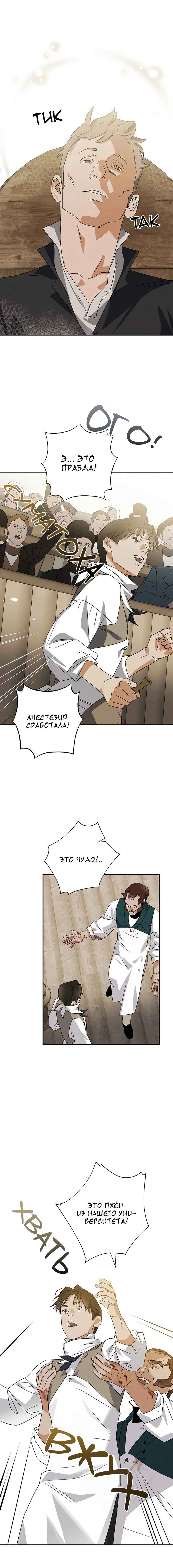 Chapter 21 - Page 15
