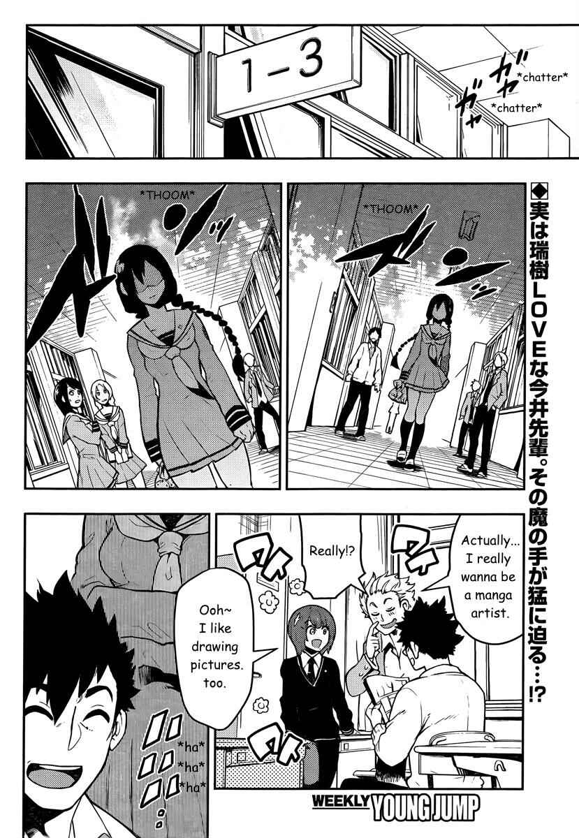 Chapter 88 - Page 3