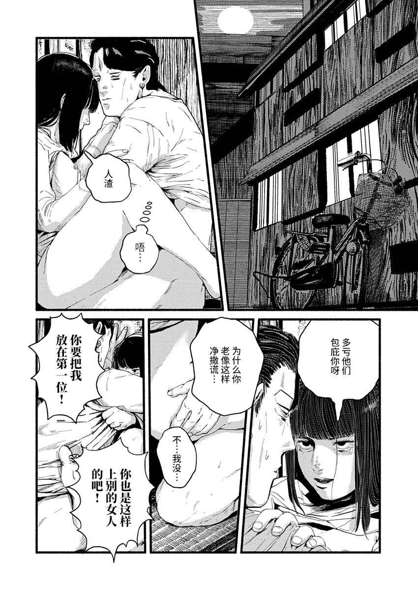Chapter 11 - Page 16