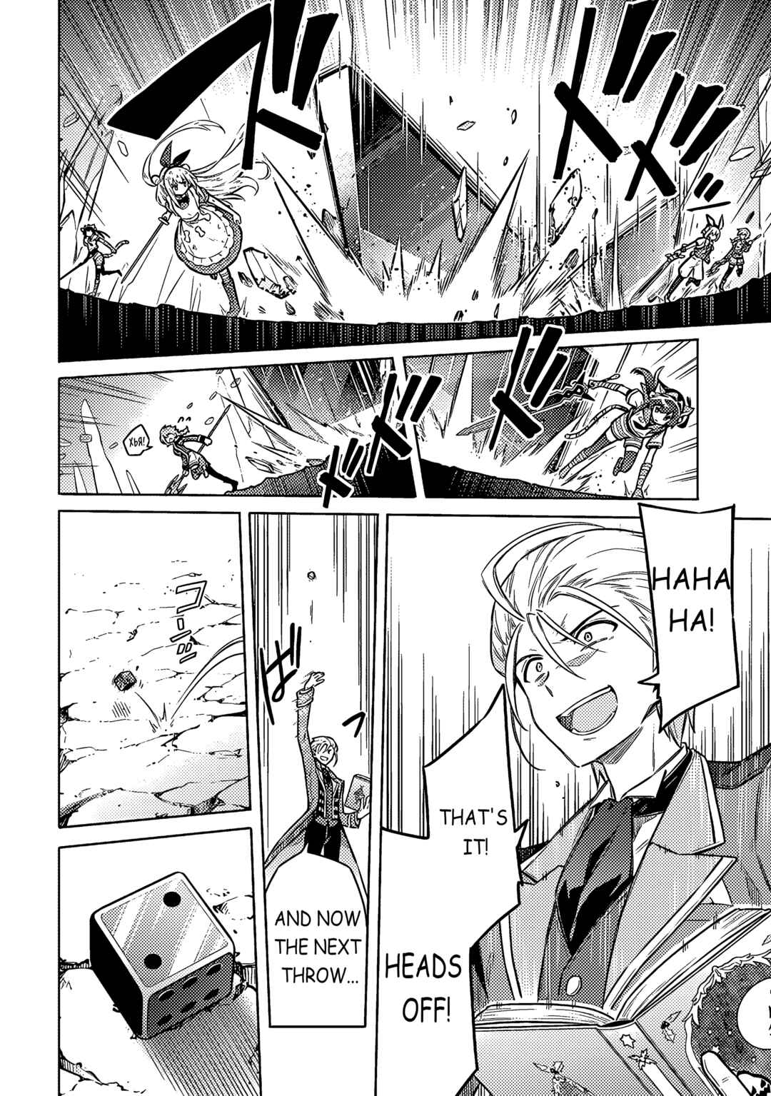 Chapter 54 - Page 6