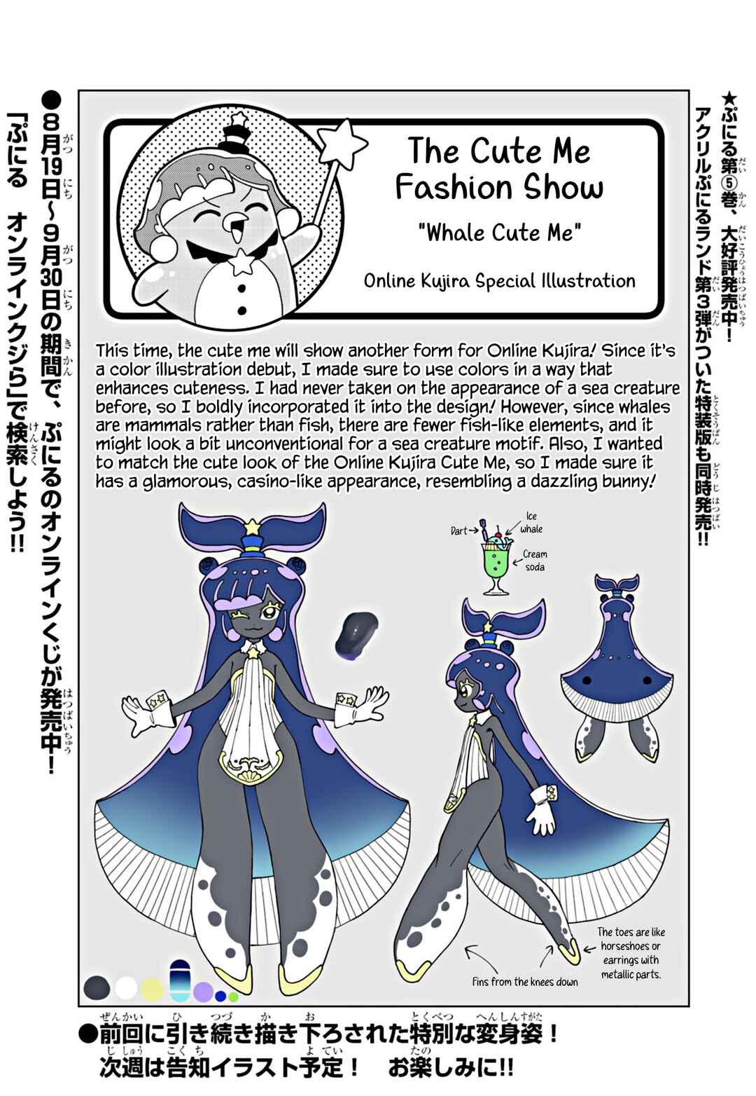 Chapter 68.7 - Page 1