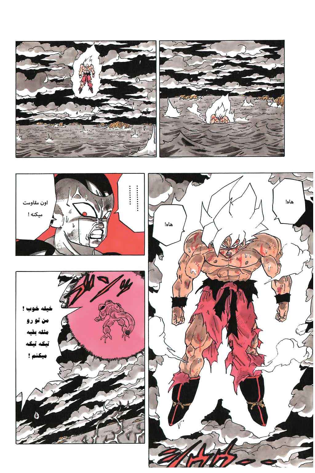 Chapter 323 - Page 12