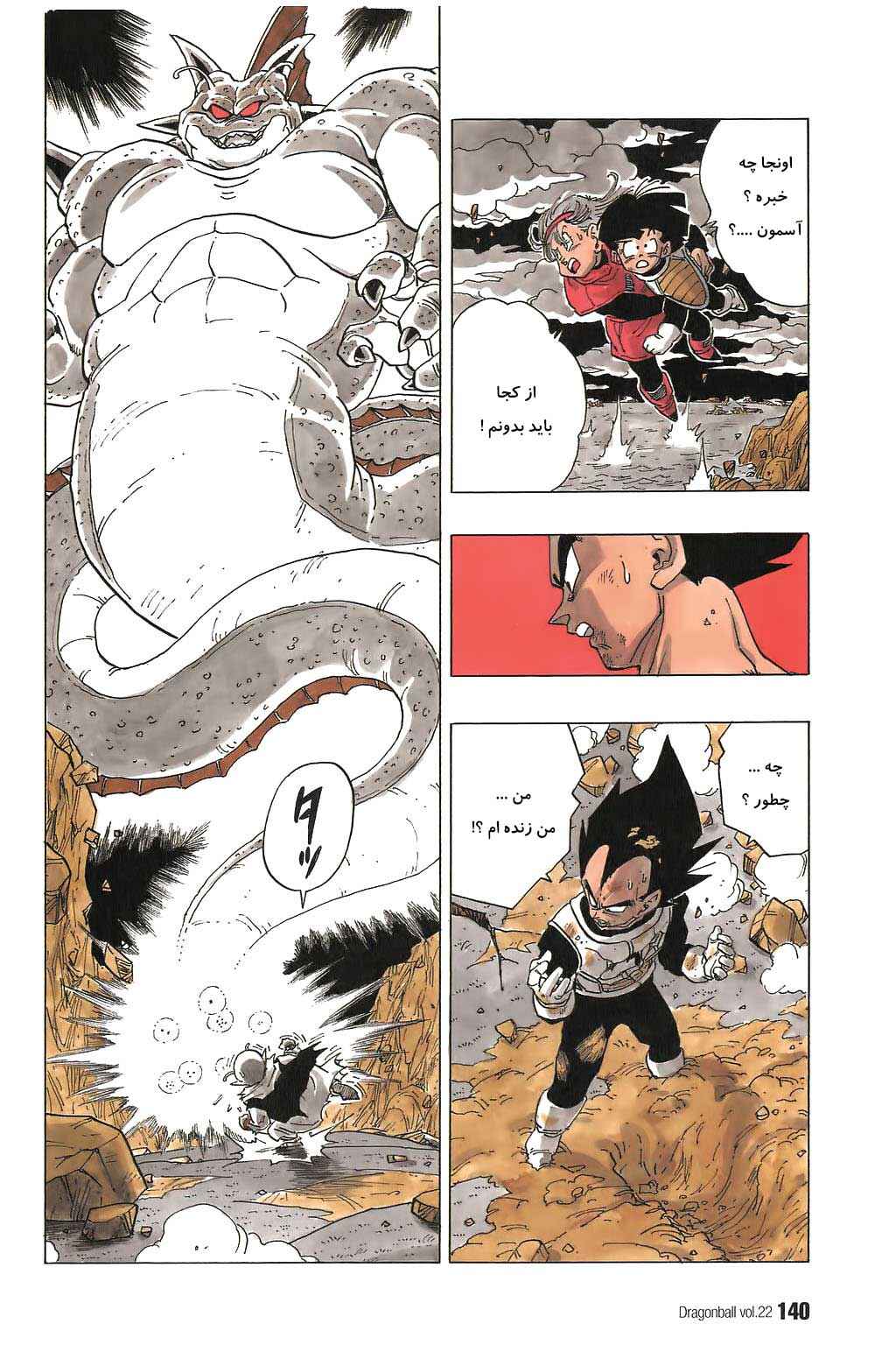 Chapter 323 - Page 16