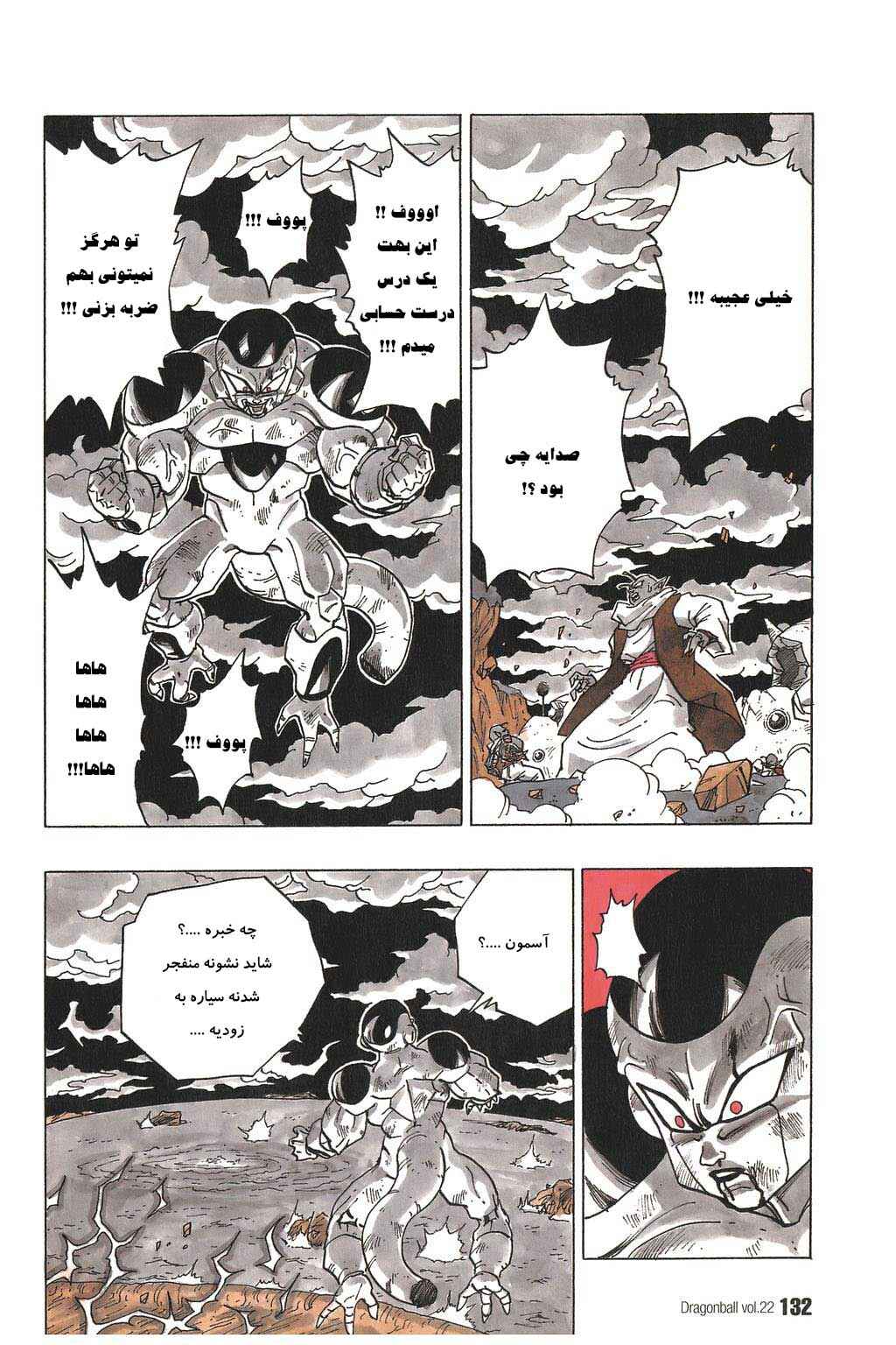 Chapter 323 - Page 8