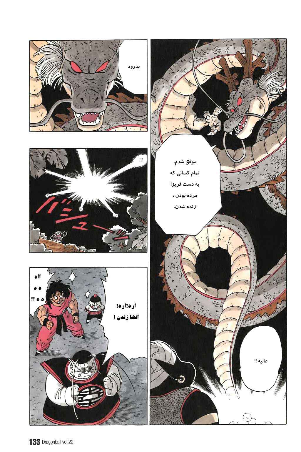 Chapter 323 - Page 9