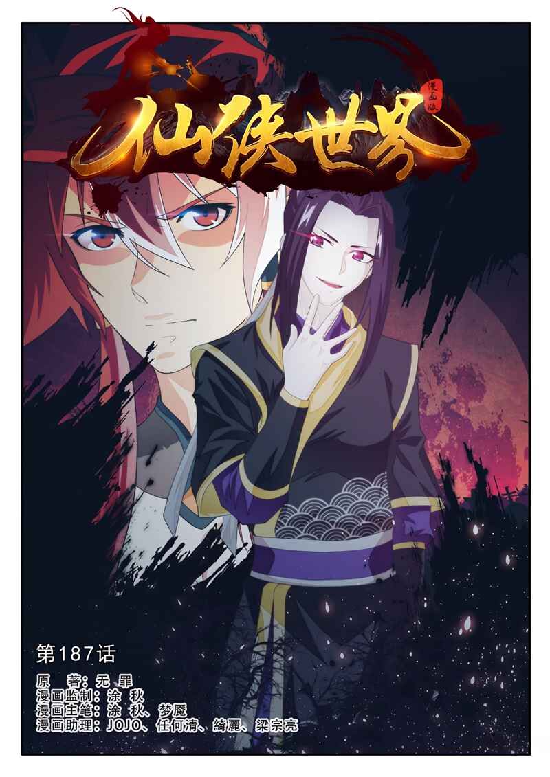 Chapter 187.1 - Page 2