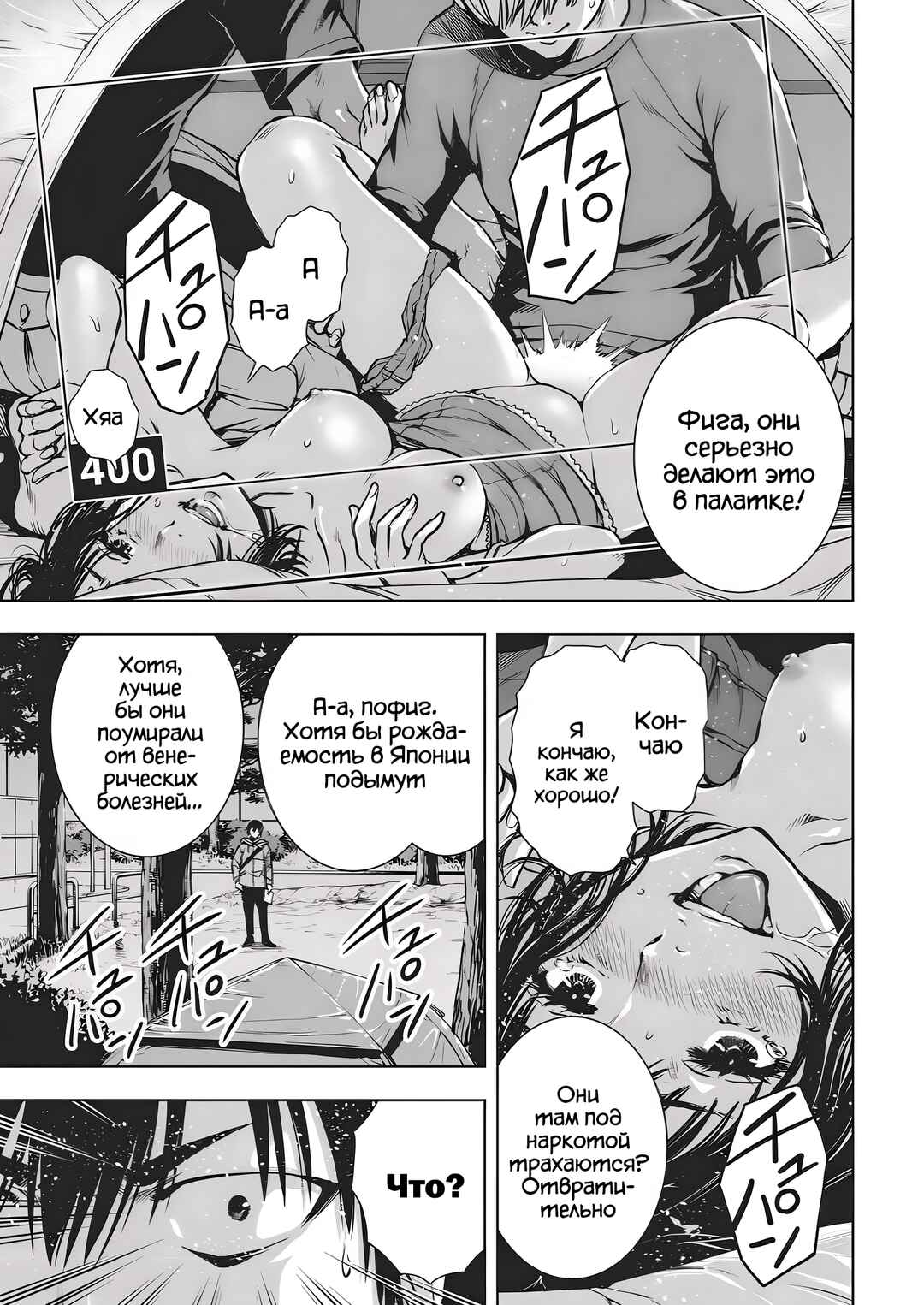Chapter 1 - Page 26