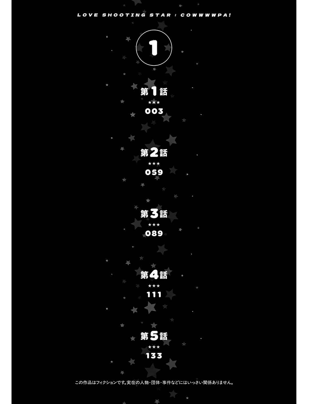 Chapter 1 - Page 3