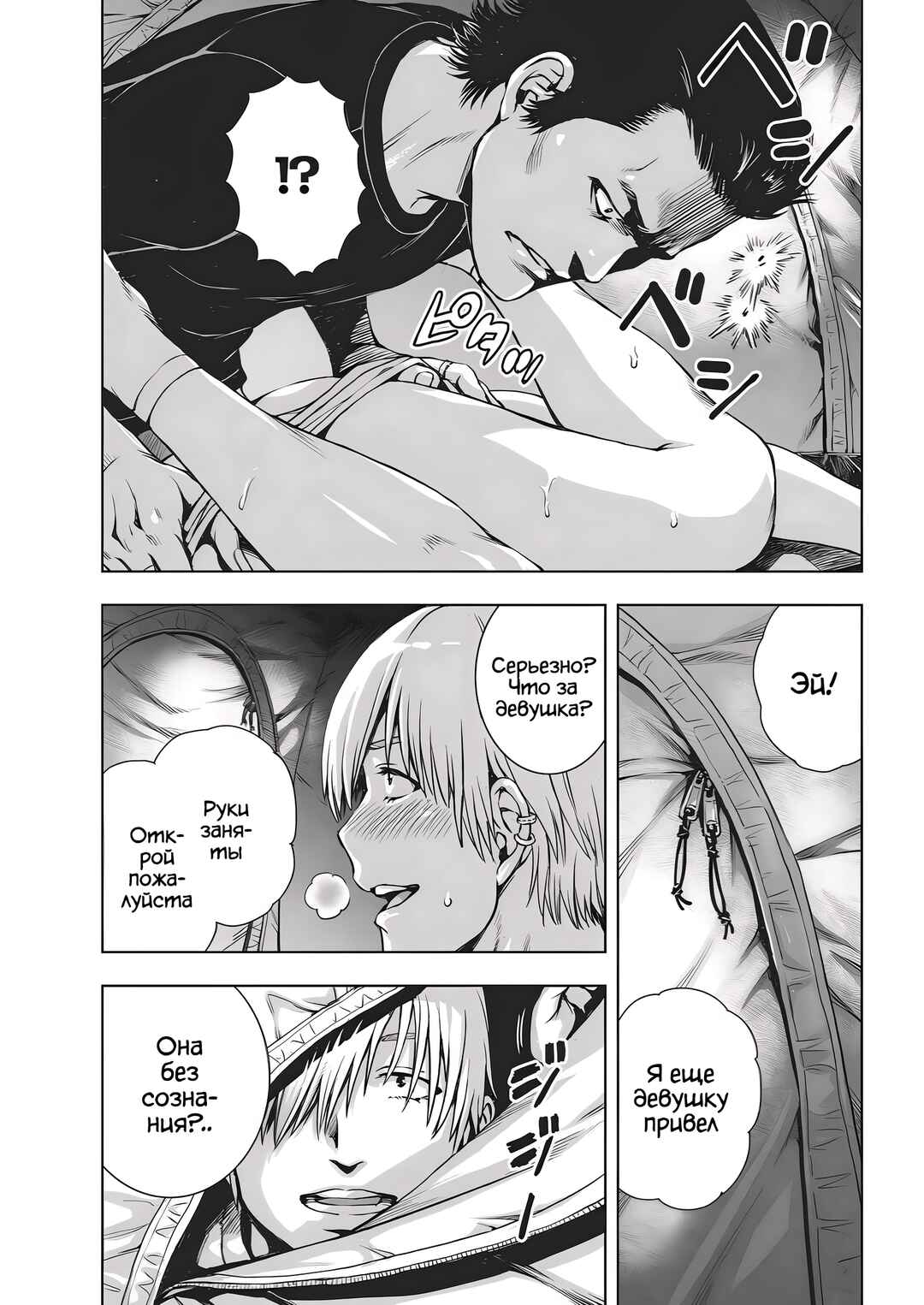 Chapter 1 - Page 44