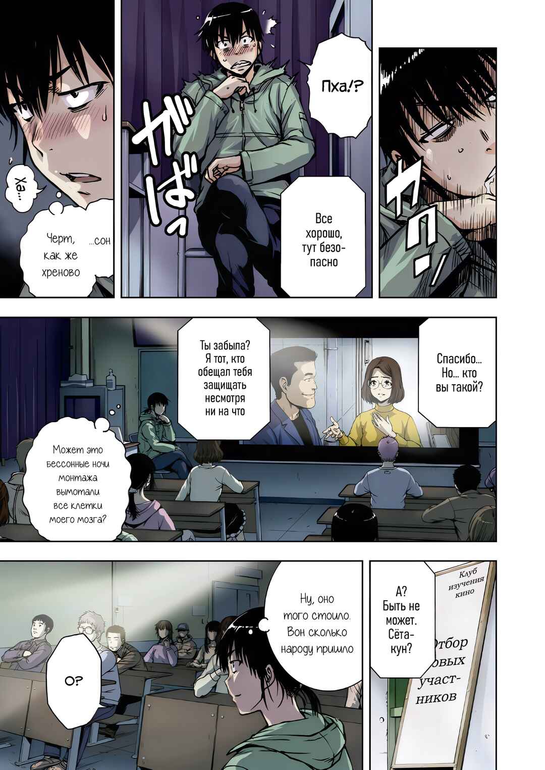 Chapter 1 - Page 6
