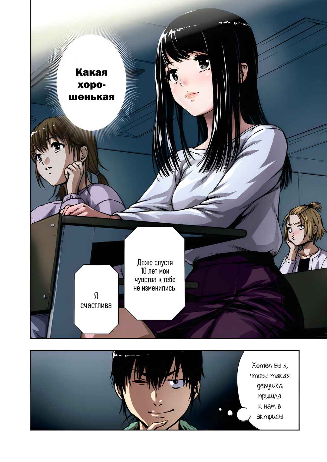 Chapter 1 - Page 7