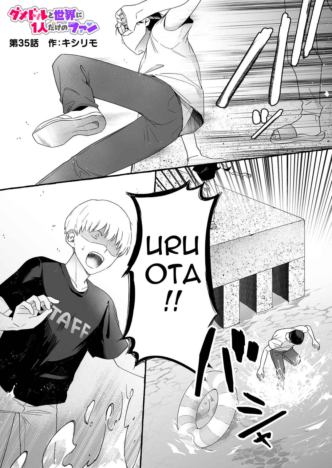 Chapter 35 - Page 1