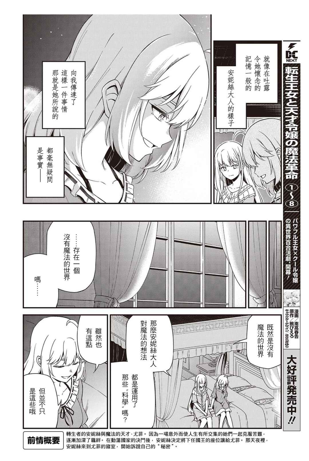 Chapter 50 - Page 4