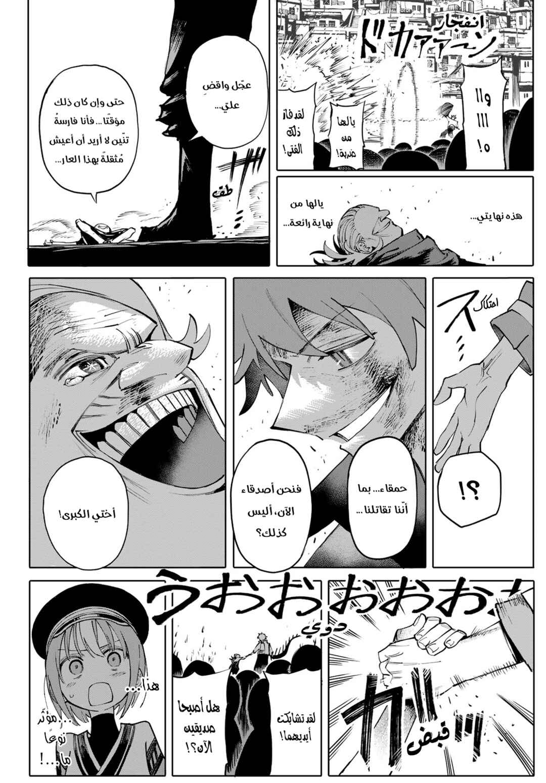 Chapter 4 - Page 11