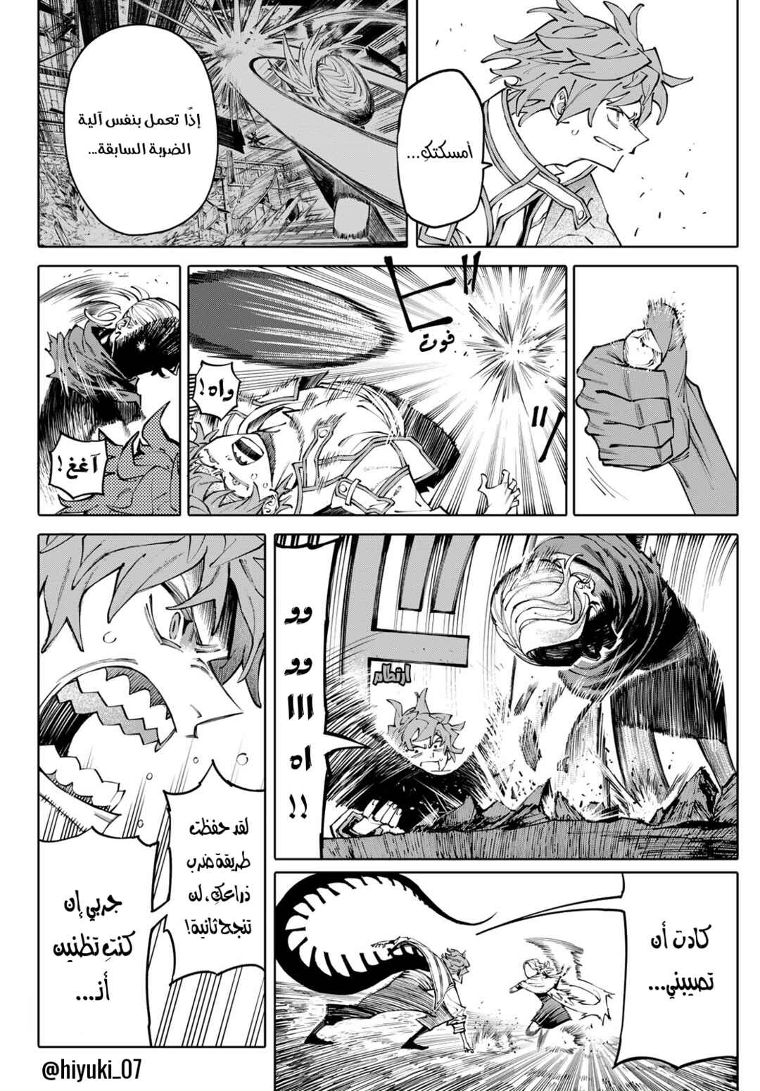 Chapter 4 - Page 3