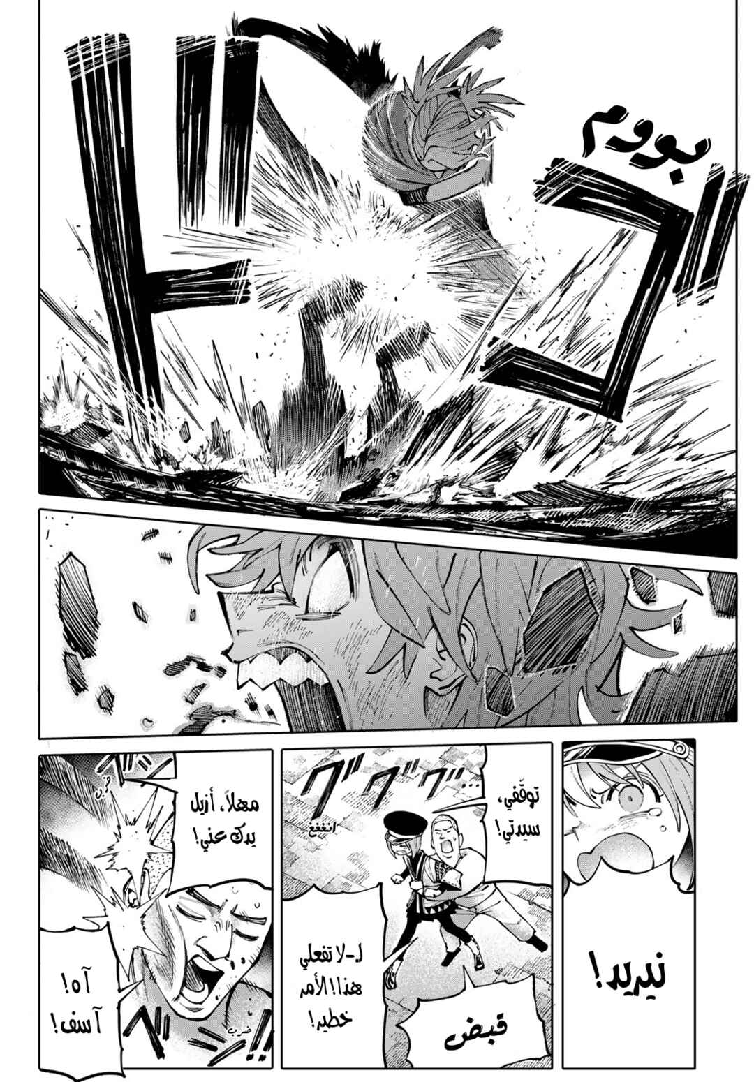 Chapter 4 - Page 5