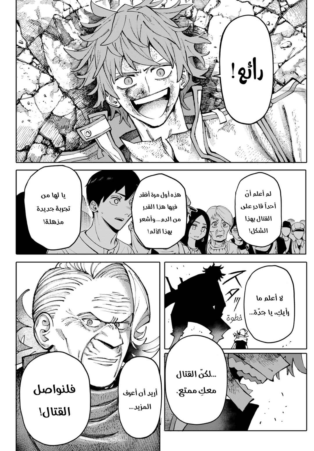 Chapter 4 - Page 7