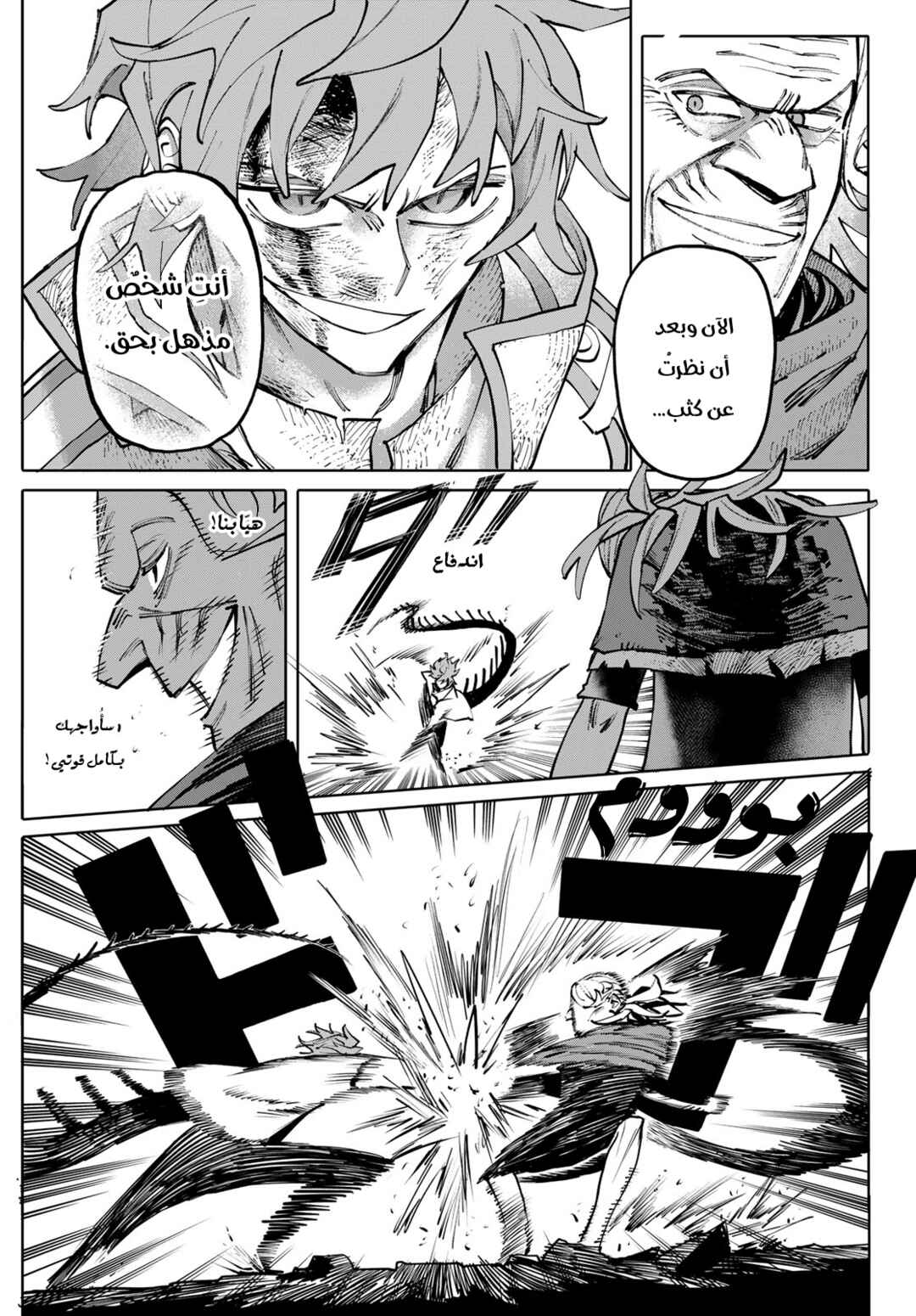 Chapter 4 - Page 8
