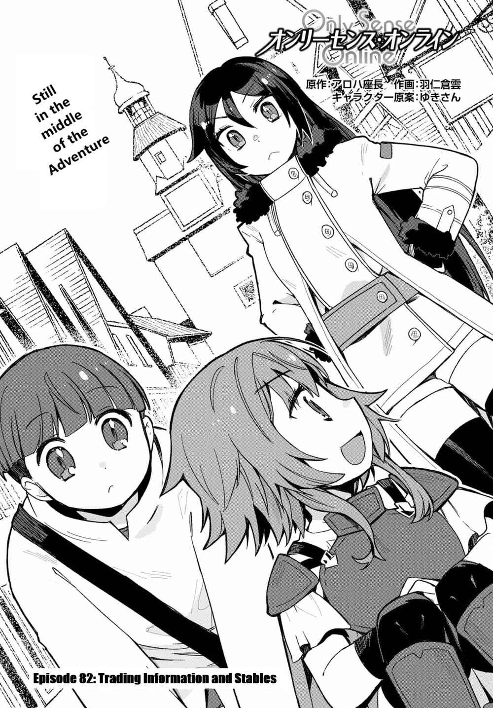 Chapter 82 - Page 1