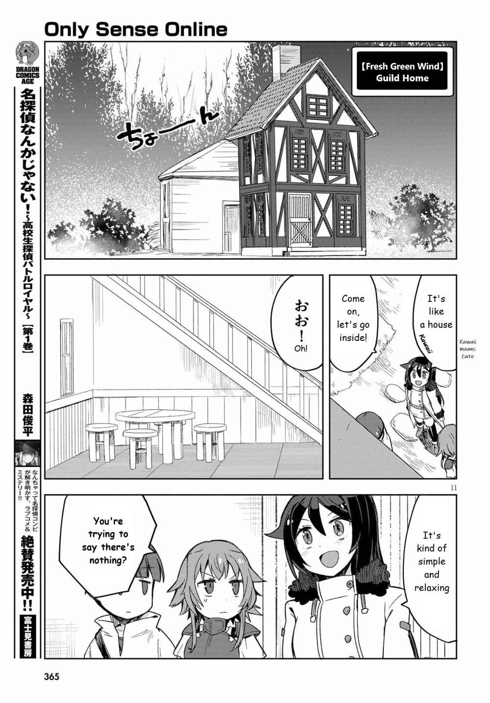 Chapter 82 - Page 11