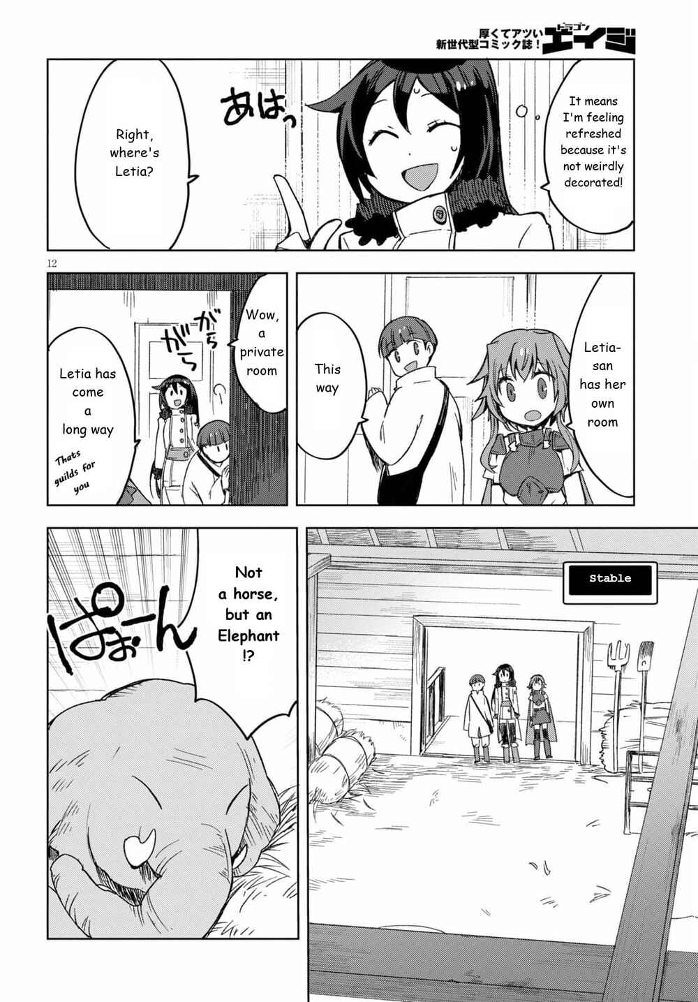 Chapter 82 - Page 12