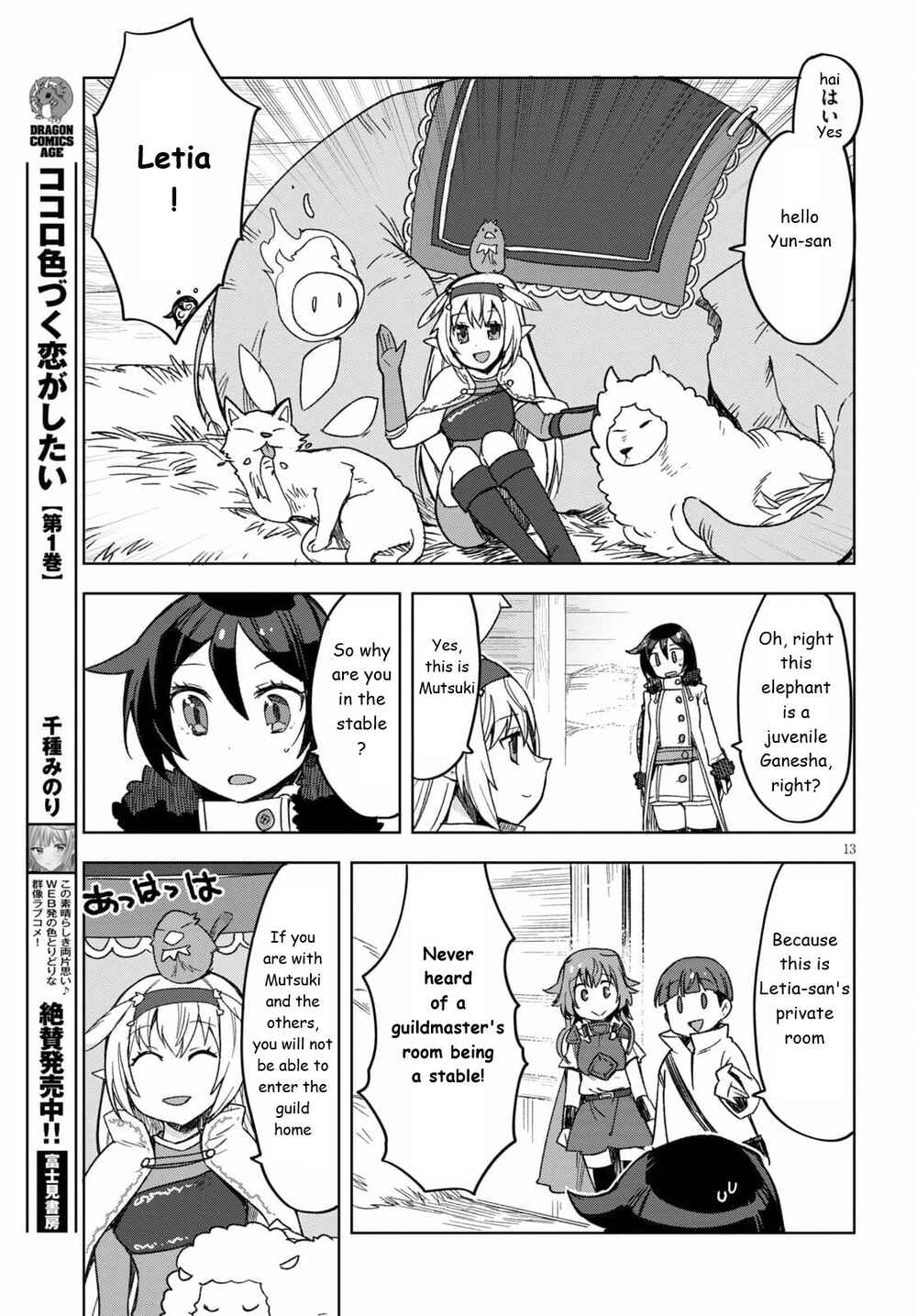 Chapter 82 - Page 13