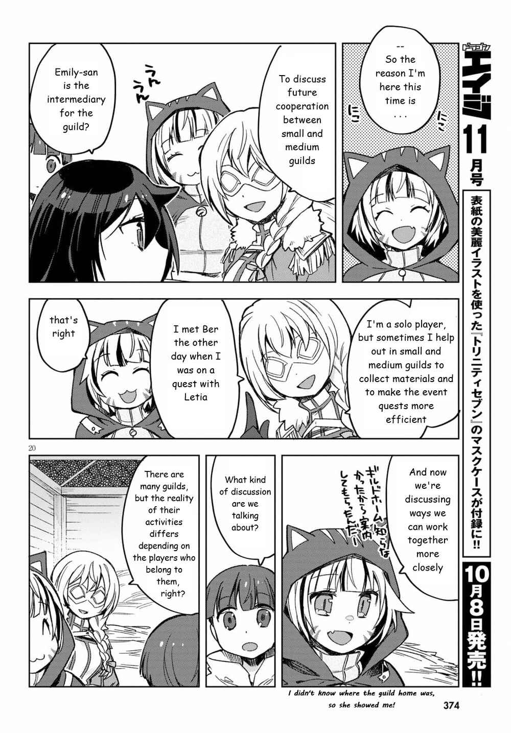 Chapter 82 - Page 20