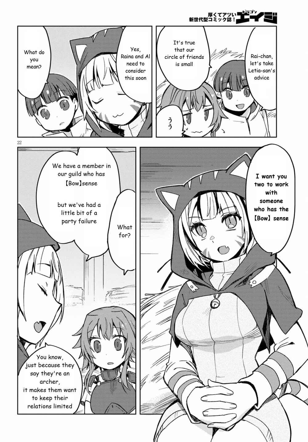 Chapter 82 - Page 22