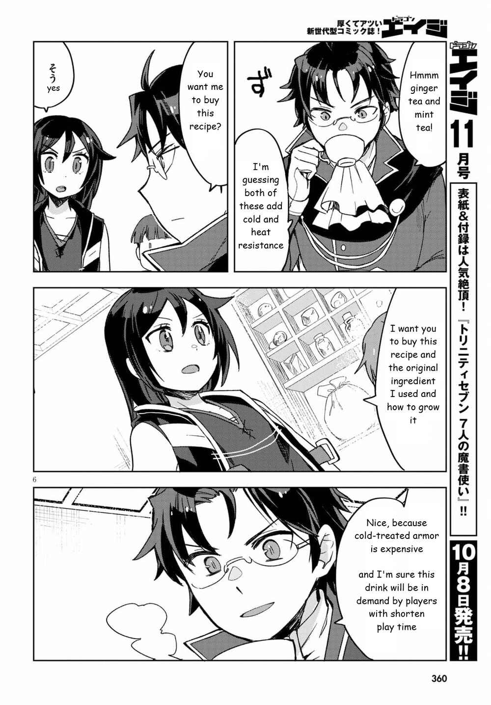 Chapter 82 - Page 6
