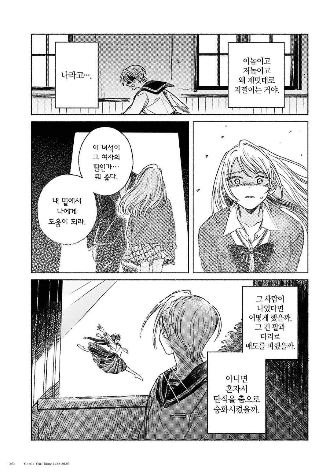 Chapter ? - Page 17