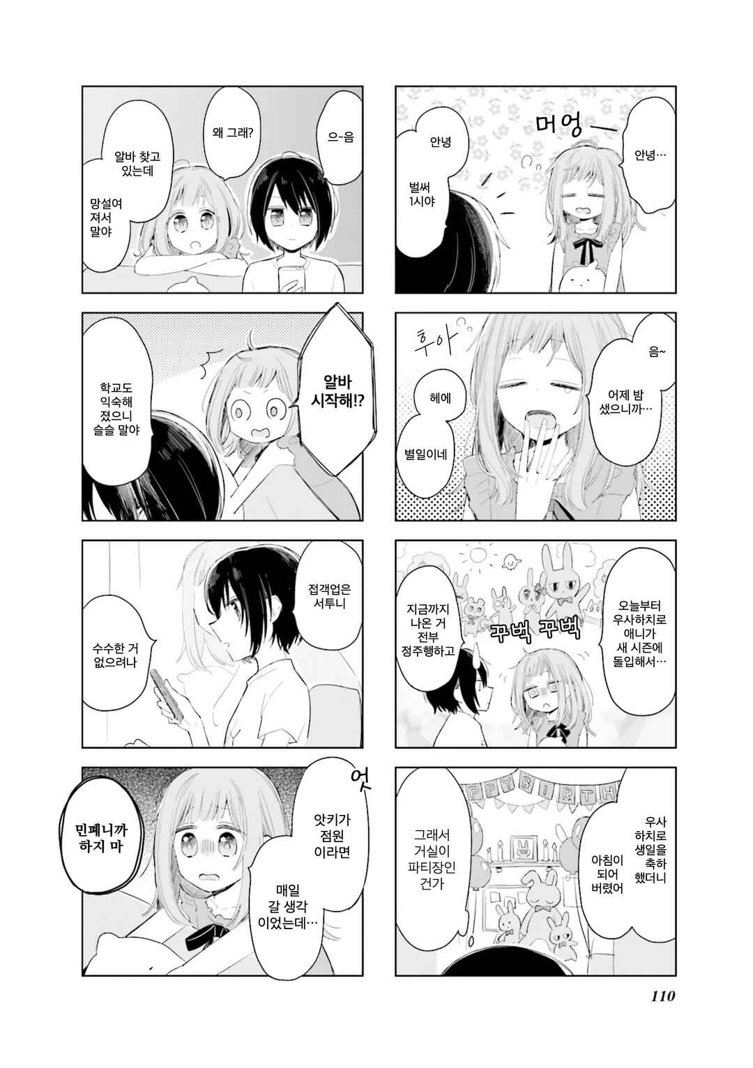 Chapter 11 - Page 2