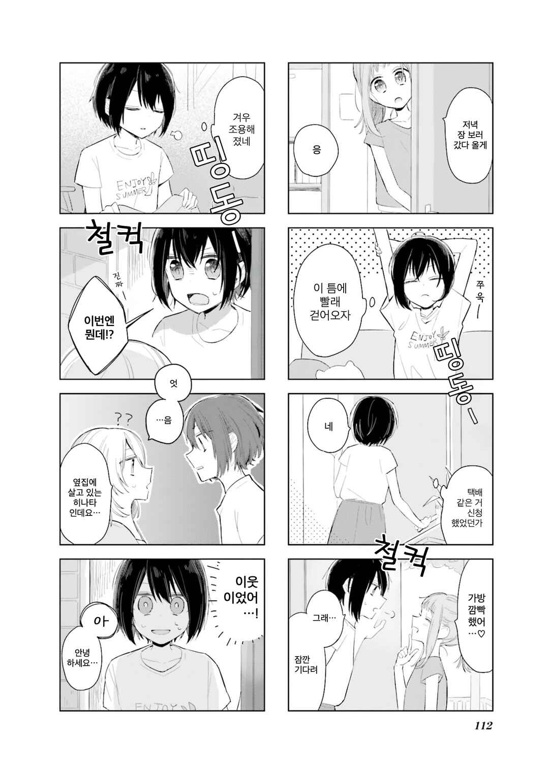 Chapter 11 - Page 4