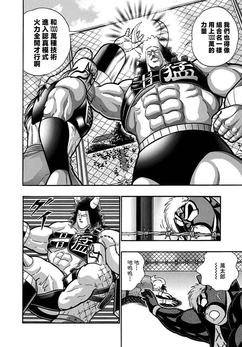 Chapter 135 - Page 10